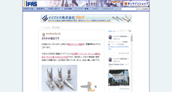 Desktop Screenshot of blog.iifas.jp