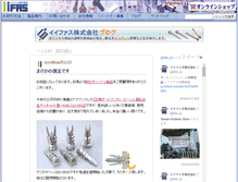 Tablet Screenshot of blog.iifas.jp